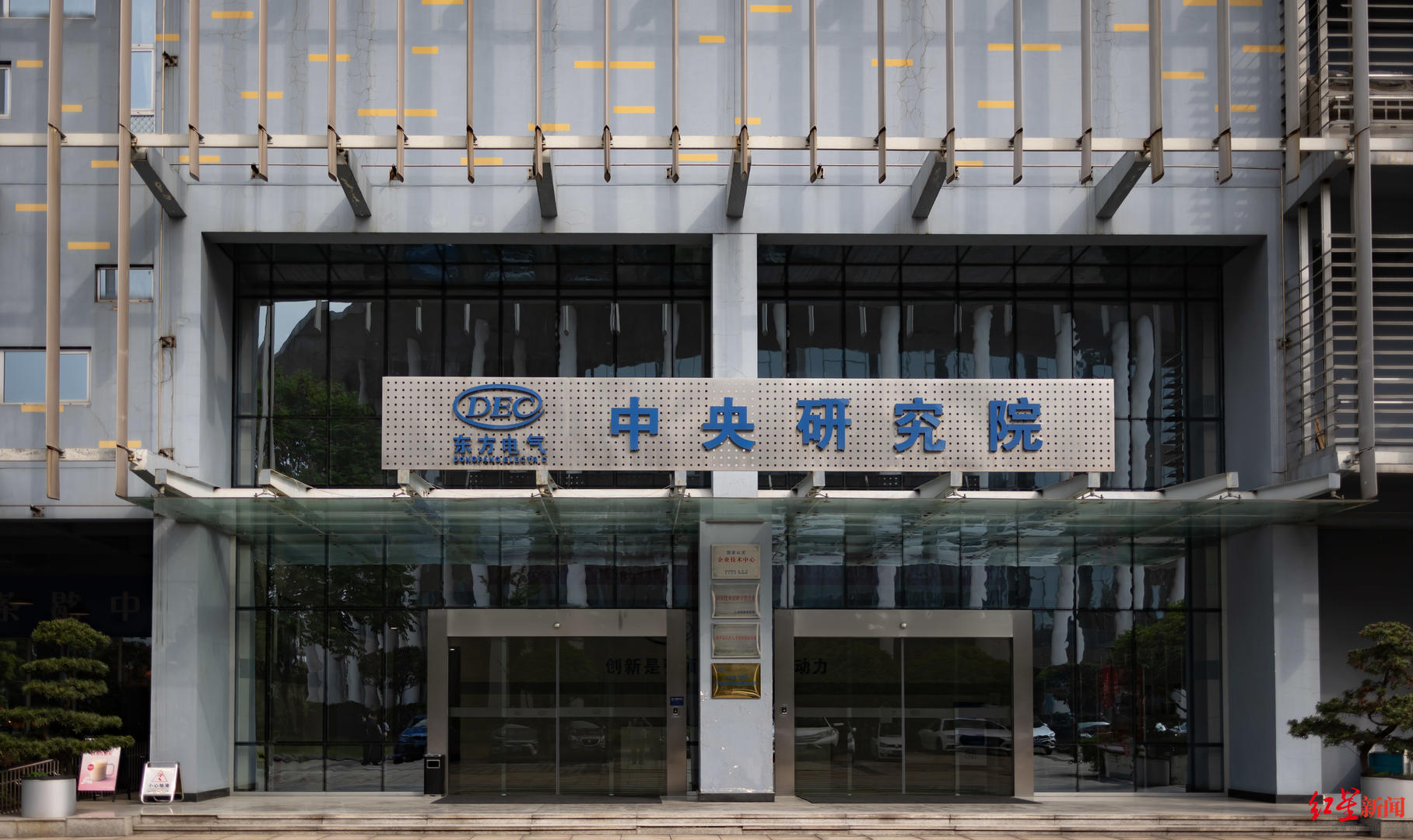 与成都，向未来 | 成都首批“产业建圈强链人才计划”入选者董娜：12年青春，同“城”发展