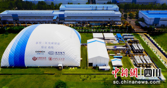 全球首个二氧化碳+飞轮储能示范项目在德阳竣工亮相。AG尊龙登陆汽轮机 供图